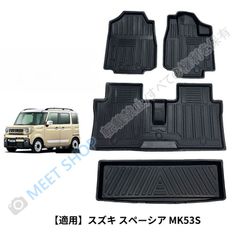 スペーシアギア MGR m.flatベッドキット MK53S専用 【特典付】 - メルカリ