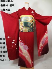 2744) ✿ 振袖 ✿ 長襦袢付(刺繍半衿付) - メルカリ