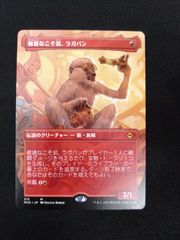 MTG 覆いを割く者、ナーセット 部分光沢 FOIL 前期版 絵違い 鑑定済み