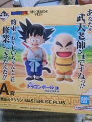 ドラゴンボールZ MASTERISE クリリン・孫悟飯2体セット - メルカリ