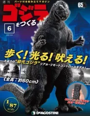 2026年最新】週刊 ゴジラをつくるの人気アイテム - メルカリ