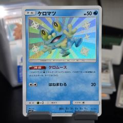 美品】ポケカ ケロマツ ミラー ザベストオブxy 024 - メルカリ