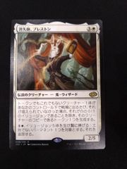MTG 吸血の教示者 FOIL フルアートボーダーレス 日本語版 CMR ①