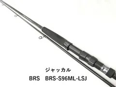 2026年最新】ジャッカル brs-s96mの人気アイテム - メルカリ