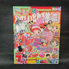 おジャ魔女どれみCGC 美空小6年生パック 6年2組セット - メルカリ
