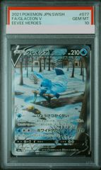 PSA10】グレイシアV SR 077/069 1枚 - メルカリ