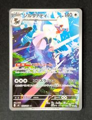 ポケモンカード アビスアイ シルヴァディ AR 093/081 - メルカリ