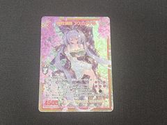 Z/X ゼクス 魔性満開 アスツァール SEC IG10-077 - メルカリ