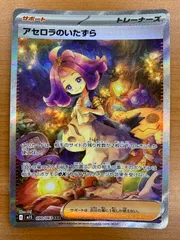 2026年最新】アセロラのいたずらの人気アイテム - メルカリ