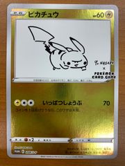 ピカチュウ プロモ ミミッキュだよ SM162 英語版 EN版 ポケモンカード