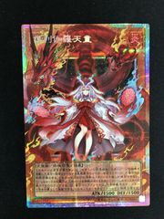 ☆1505遊戯王 倶利伽羅天童 オーバーフレーム プリズマ LOSP-JP007