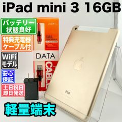 docomo 本体 iPad mini 3 16 GB 081G5 ゴールド docomo 本体 iPad mini 3 16 GB 081G5 ゴールド - メルカリ