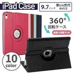 iPadケース　手帳型　保護カバー　9.7インチ　第6世代　第5世代　Air1/2　2018 / 2017　軽量　持ち運び　PUレザー　Apple　アイパッド　シンプル　おしゃれ　かわいい　韓国　ブラック　ブラウン　ピンク　黒色　茶色