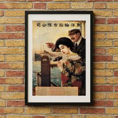 [일본 모던] 동양 기선 광고 A4 포스터 액상제 복고풍 빈티지 인테리어 다이쇼 레트로 객선 1919년 재패니즈 빈티지 광고 -31 Oriental Steam Ship Co 1919