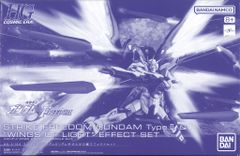 プレバン限定 HG ストライクフリーダムガンダム弐式＆光の翼エフェクト