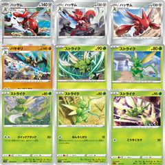 ポケモンカード ストライク・ハッサム進化セット 他 - メルカリ