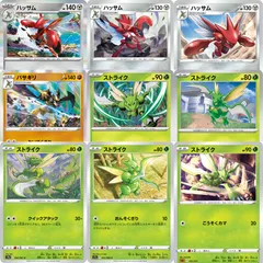pks7 9種　ポケカ ストライク　ハッサム　まとめ売りセットのサムネイル