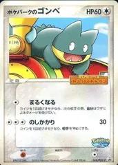 ポケパークのゴンベ [ポケパーク ピチューBros.のわんぱくトレイン] 040/PCG-P 傷有り ポケモンカード ポケカのサムネイル