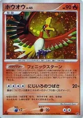 ホウオウ ★ [ひかる闇] DPBP#300 ポケモンカード ポケカのサムネイル
