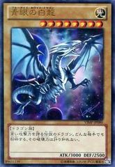 Vジャンプ【青眼の白龍】ウルトラレア プロモ VJMP-JP080 - メルカリ