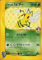 わるいフーディン ☆ [ポケモンカード☆web] 037/048 ポケモンカード