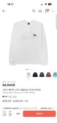 ❗️期間限定SALE❗️ステューシー ベーシック ロングTシャツ ホワイト 