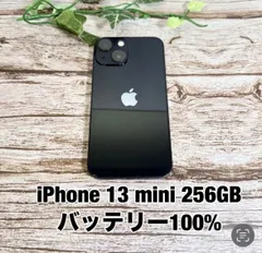 【新品バッテリー】iPhone 13 mini 256GB ミッドナイト SIMフリー iPhone13 T2633602