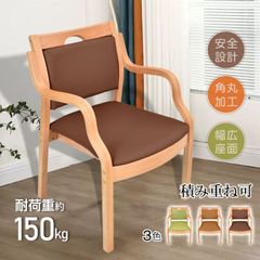貞苅椅子製作所 介護用椅子 アームチェア 木製 ピンク - メルカリ