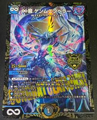 ドラゴンボール セル プロモ チャンピオンシップ パラレル SR☆ 英語版