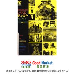 レゲエ・ディスク・ガイド Features 603 albums - メルカリ