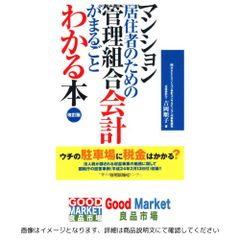 幸福への波動: 幸福を掴む四つの想い、絶対法則 (マイ・ブック) 鶴田