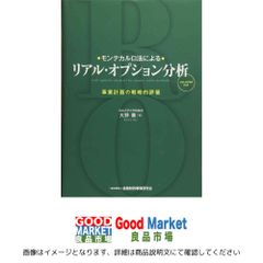 共済で日本を変える男──EXA社長・中川博迪の挑戦 山本 弘人 - メルカリ