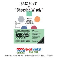 幸福への波動: 幸福を掴む四つの想い、絶対法則 (マイ・ブック) 鶴田