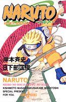 NARUTO―ナルト― 白の童子、血風の鬼人 (JUMP j BOOKS)／日下部 匡俊