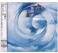 蜉蝣 COMPLETE 1999-2007 コンプリートBOX - メルカリ
