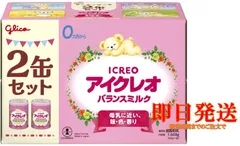 グリコ アイクレオ バランスミルク 800 gｘ 2 缶 0 か月〜のサムネイル