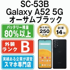 Galaxy A53 5G（UQ版）本体 初期化済み 動作良好 - メルカリ