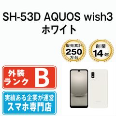 美品】SHARP AQUOS wish3 64GB A302SH-S ホワイト - メルカリ