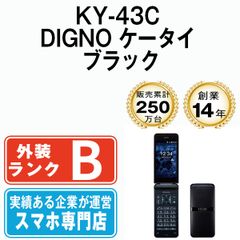 ☆simフリー☆ DIGNOケータイ KY-42C 折りたたみ ガラホ ブラック