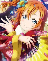 러브라이브! The School Idol Movie 극장판 공식 BOOK