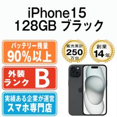 極美品 Apple iPhone 15 ブラック 本体 充電器&フィルム付き - メルカリ