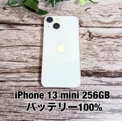 【新品バッテリー】iPhone 13 mini 256GB スターライト SIMフリー iPhone13 T2643544