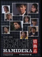 はみだし刑事情熱系 PART4 コレクターズDVD デジタルリマスター版(6枚