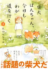 2026年最新】犬川家子の人気アイテム - メルカリ