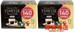 ☆280個☆CAFFITARY コーヒーカプセル ネスプレッソ互換カプセル