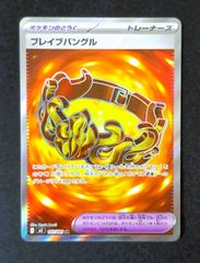 ポケモンカード ロケット団のミュウツーex ブレイブバングル ポケモンカード ロケット団のミュウツーex ブレイブバングル - メルカリ