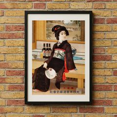 [일본 모던] ヱ비스 맥주 광고 A4 포스터 액상제 복고풍 빈티지 인테리어 다이쇼 레트로 1917년 재패니즈 빈티지 광고 -44 Yebisu Beer 1917