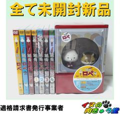 紙兎ロペ　13枚セット　レンタル落ちDVD 紙兎ロペ レンタル落ち DVD 13本 セット - メルカリ