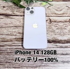 新品バッテリー】iPhone 14 128GB パープル SIMフリー - メルカリ