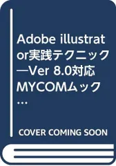 2026年最新】Illustrator 8.0の人気アイテム - メルカリ